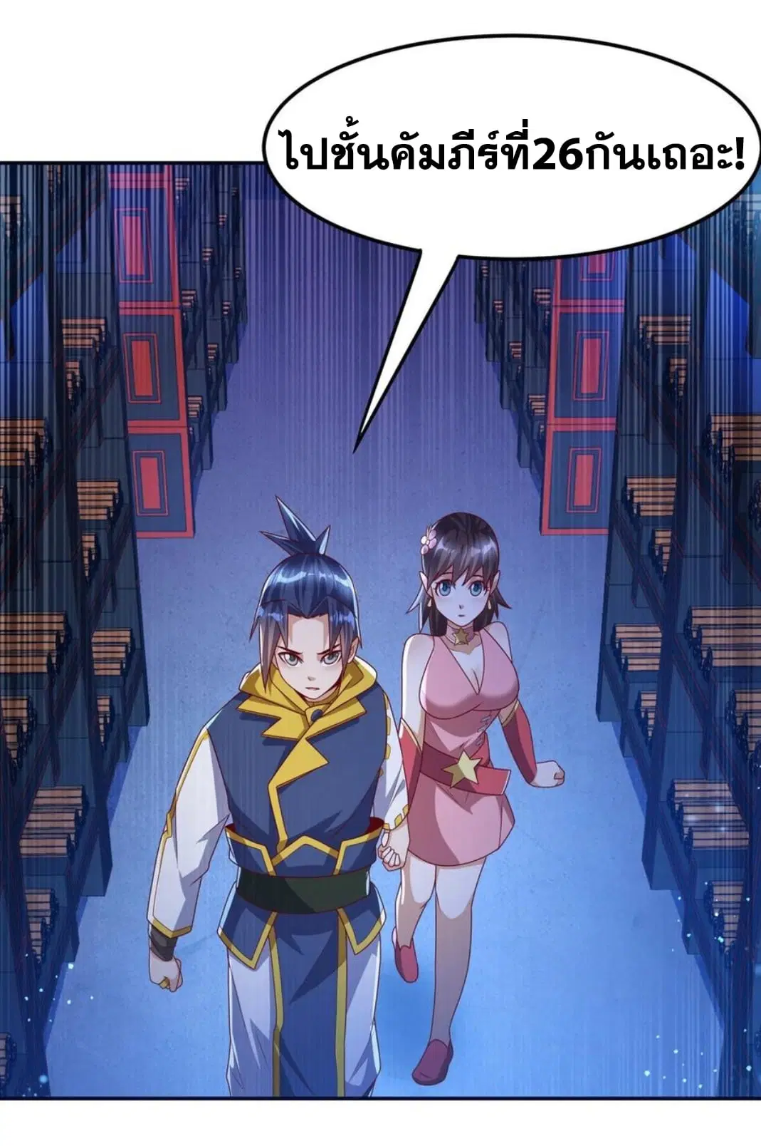 Wu Ni ตอนที่ 177 — หน้า 18 จาก 36