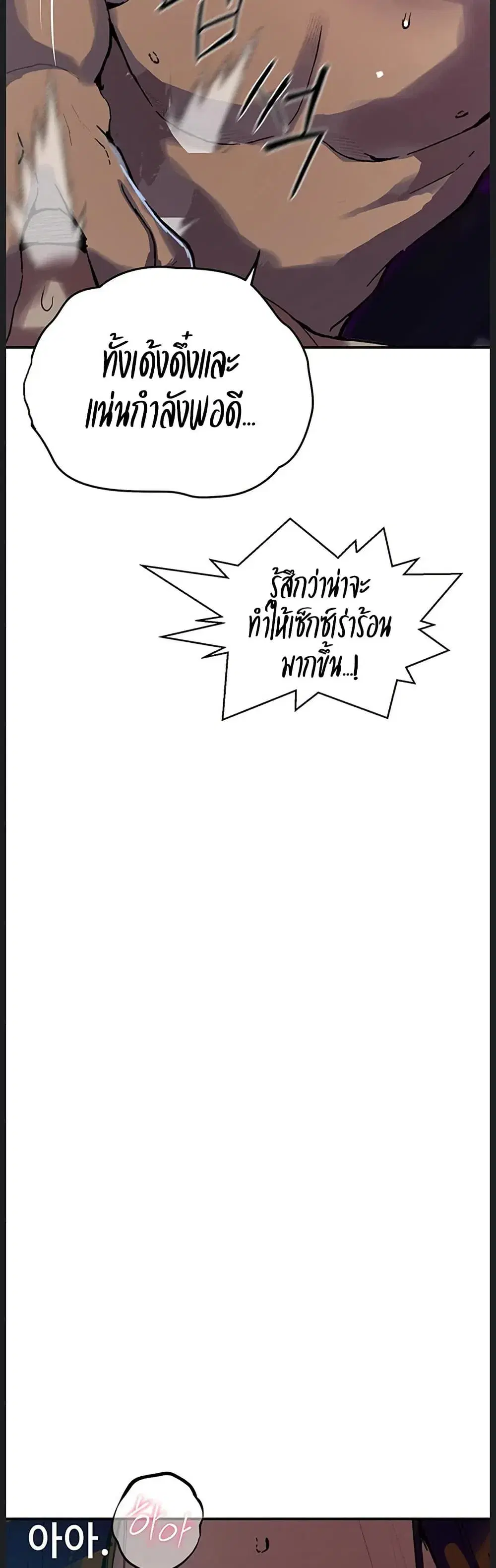 Secret Class ตอนที่ 311 — หน้า 17 จาก 50