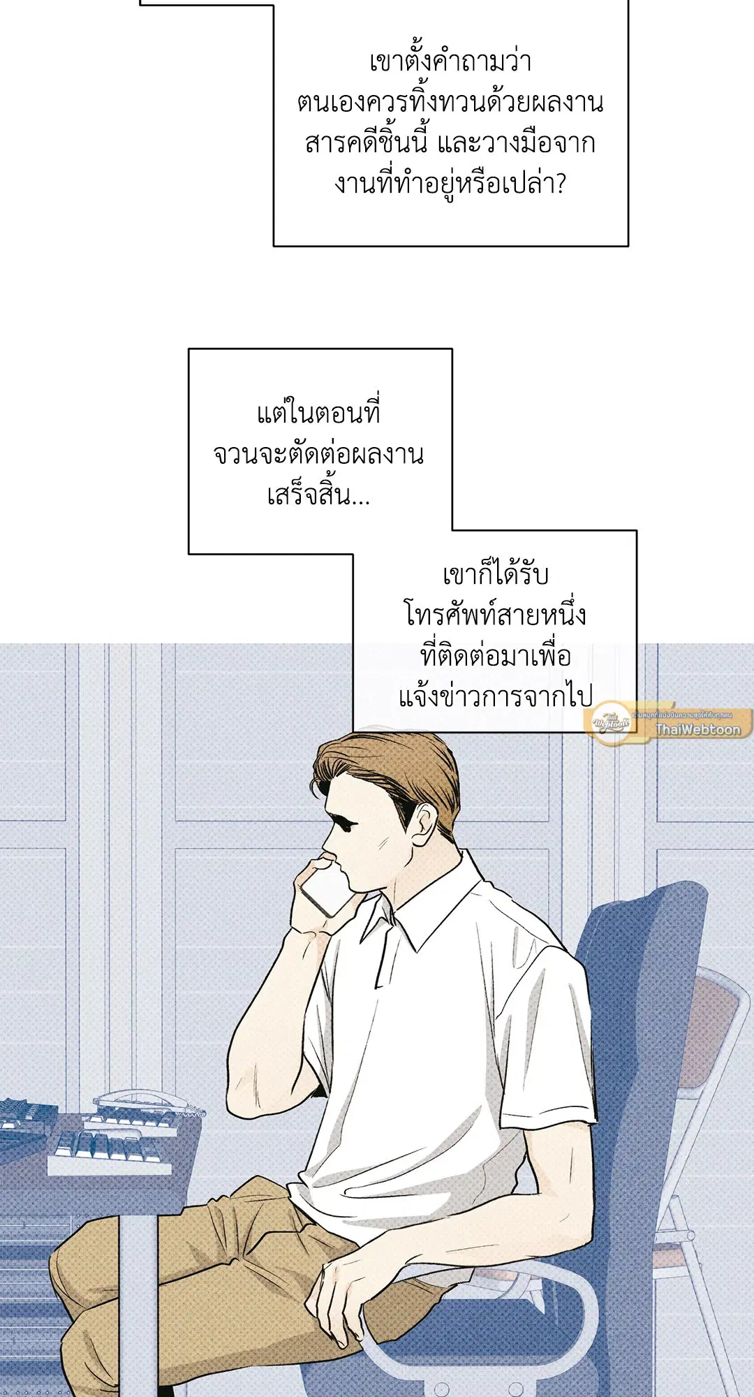 PAYBACK ตอนที่ 95 — หน้า 30 จาก 80