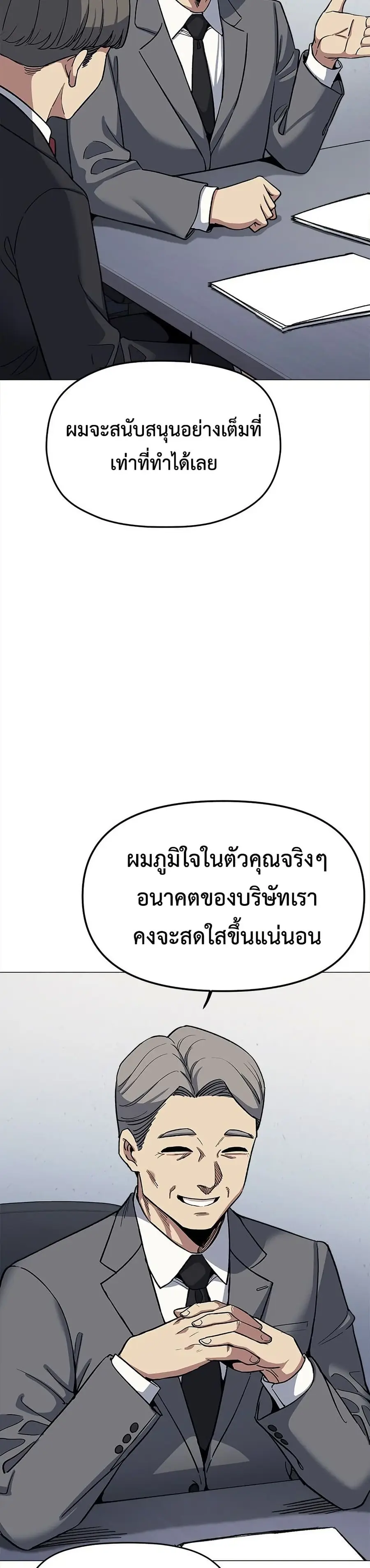 Stop Smoking ตอนที่ 78 — หน้า 5 จาก 53