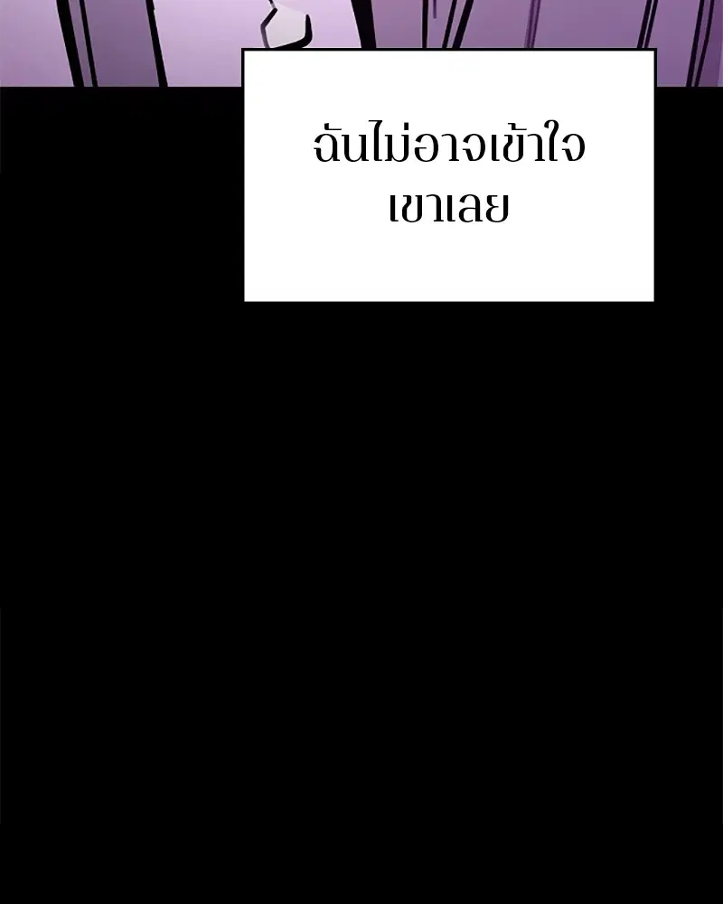 The Player ตอนที่ 143 — หน้า 87 จาก 174