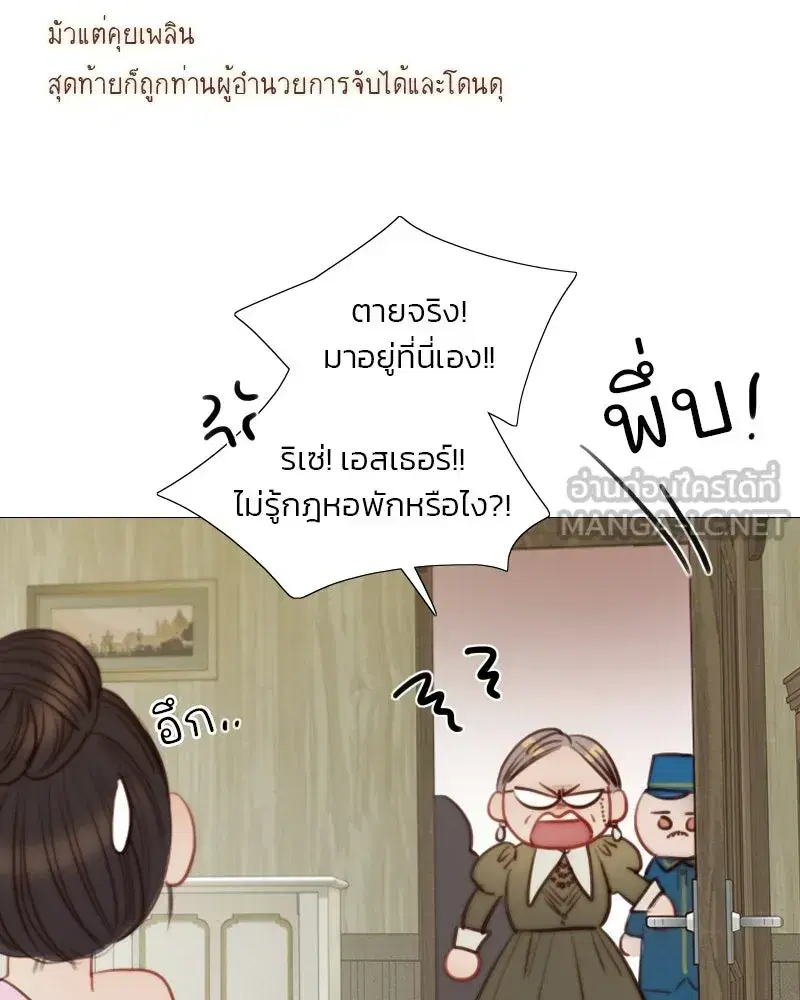 Serena ตอนที่ 129 — หน้า 72 จาก 157