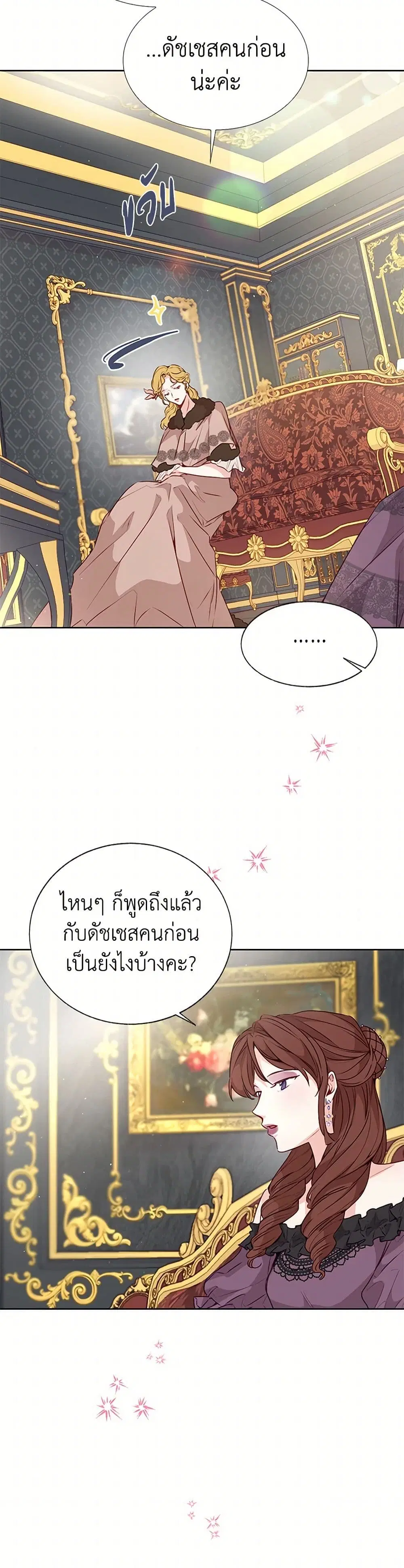 Stealing the Lady’s Heart ตอนที่ 24 — หน้า 29 จาก 39
