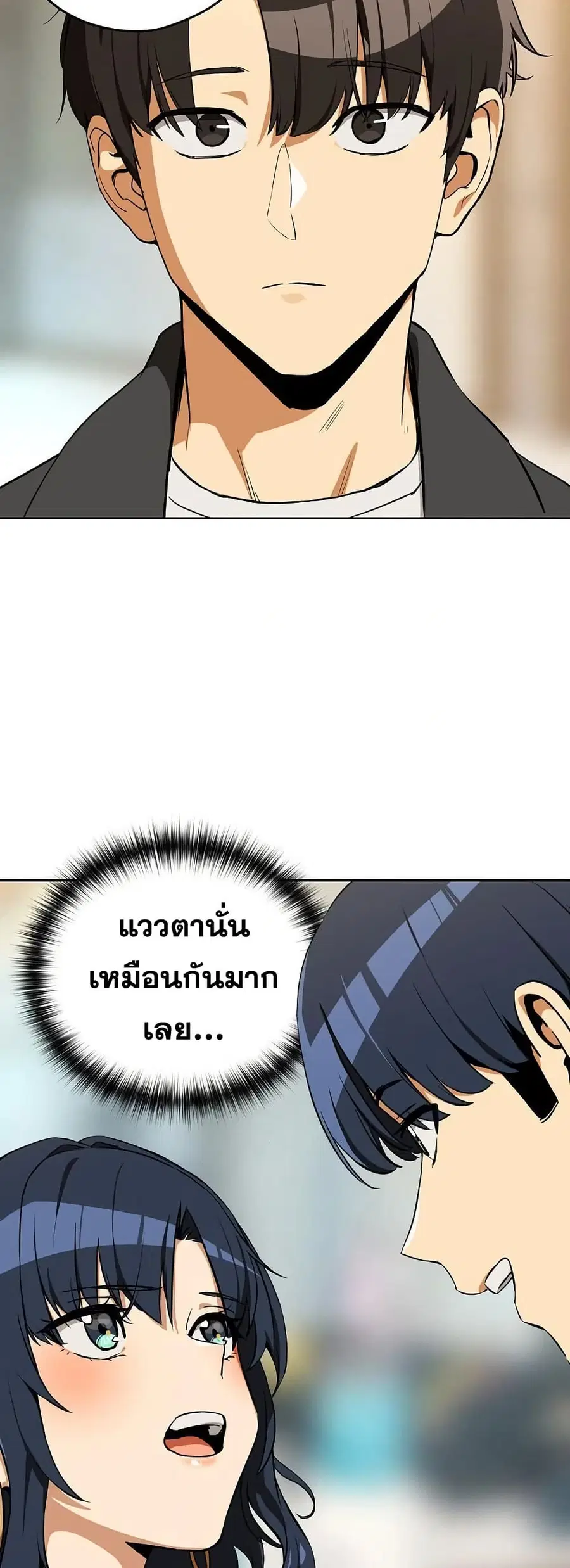 After Work Love Affairs ตอนที่ 116 — หน้า 18 จาก 52
