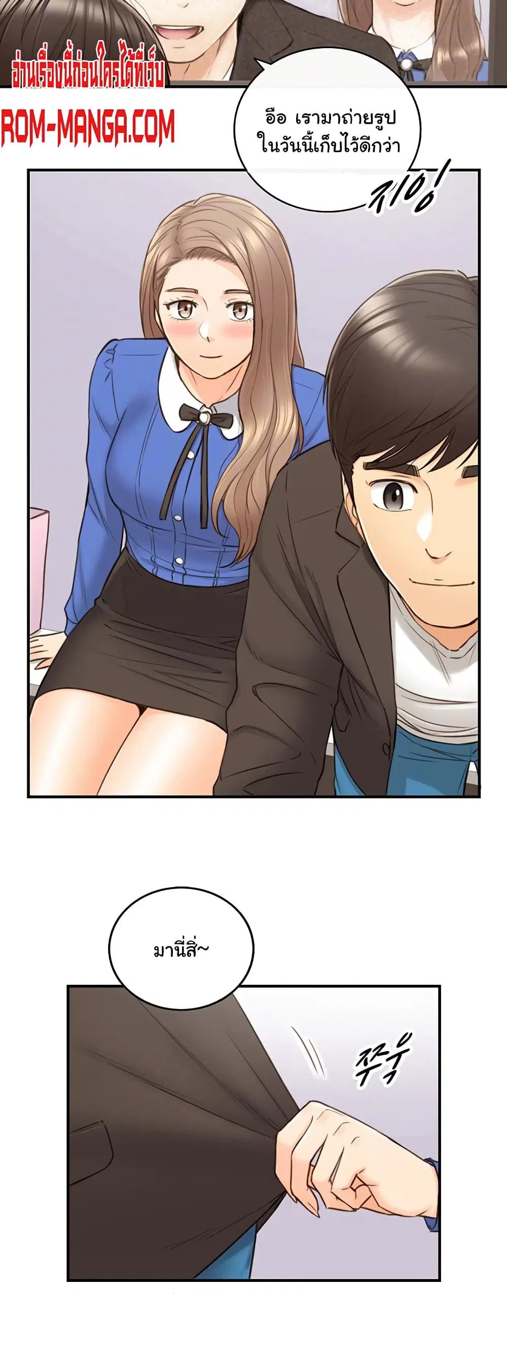 Young Boss ตอนที่ 71 — หน้า 13 จาก 42