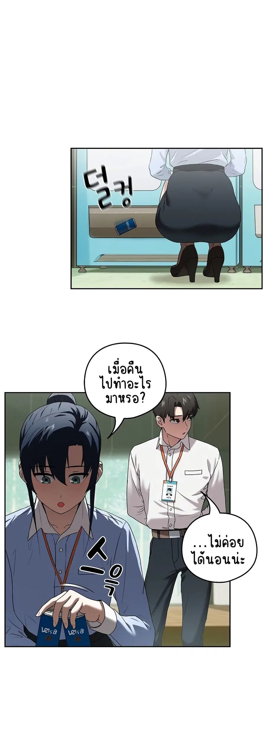 After Work Love Affairs ตอนที่ 3 — หน้า 24 จาก 53