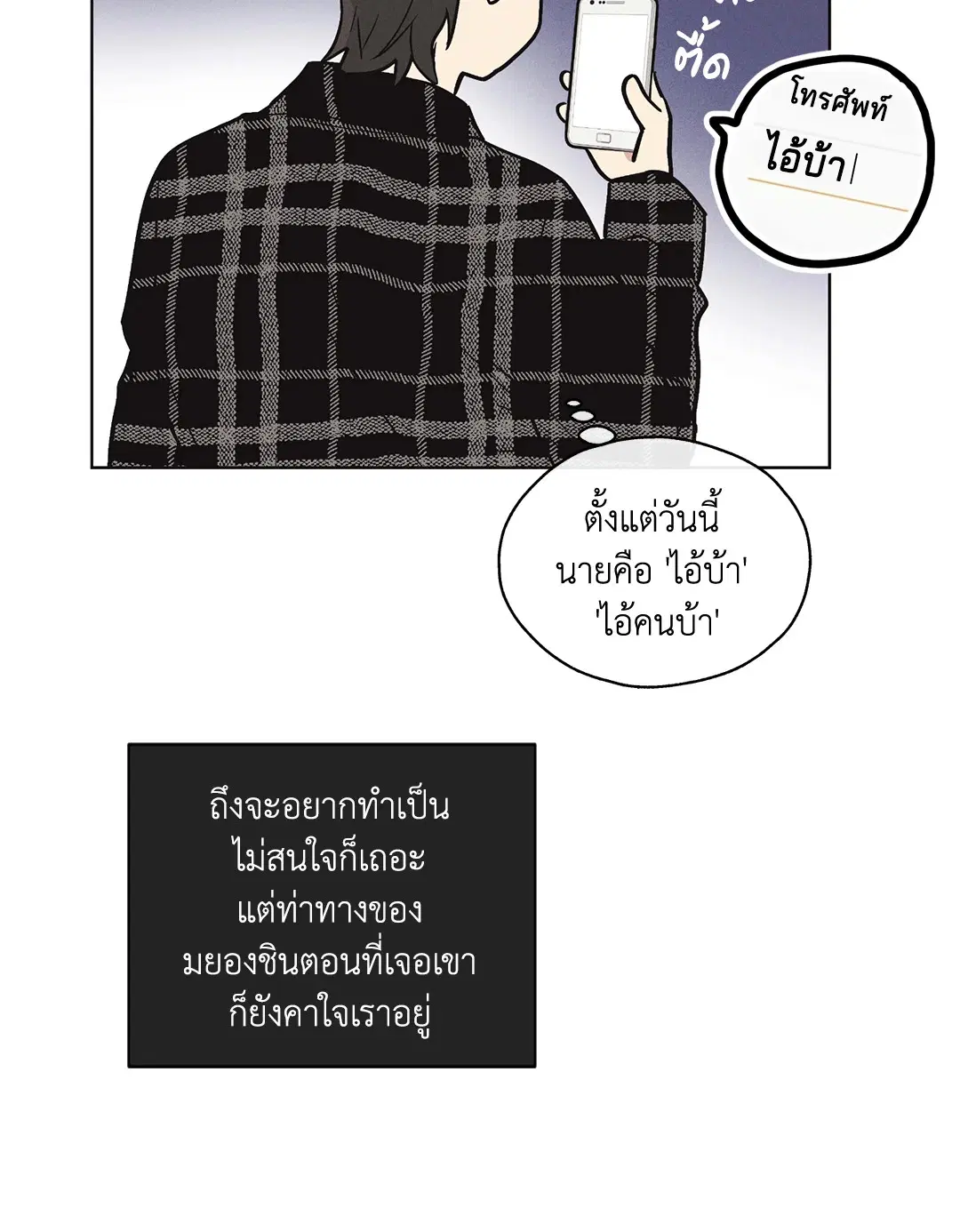 PAYBACK ตอนที่ 9 — หน้า 62 จาก 81