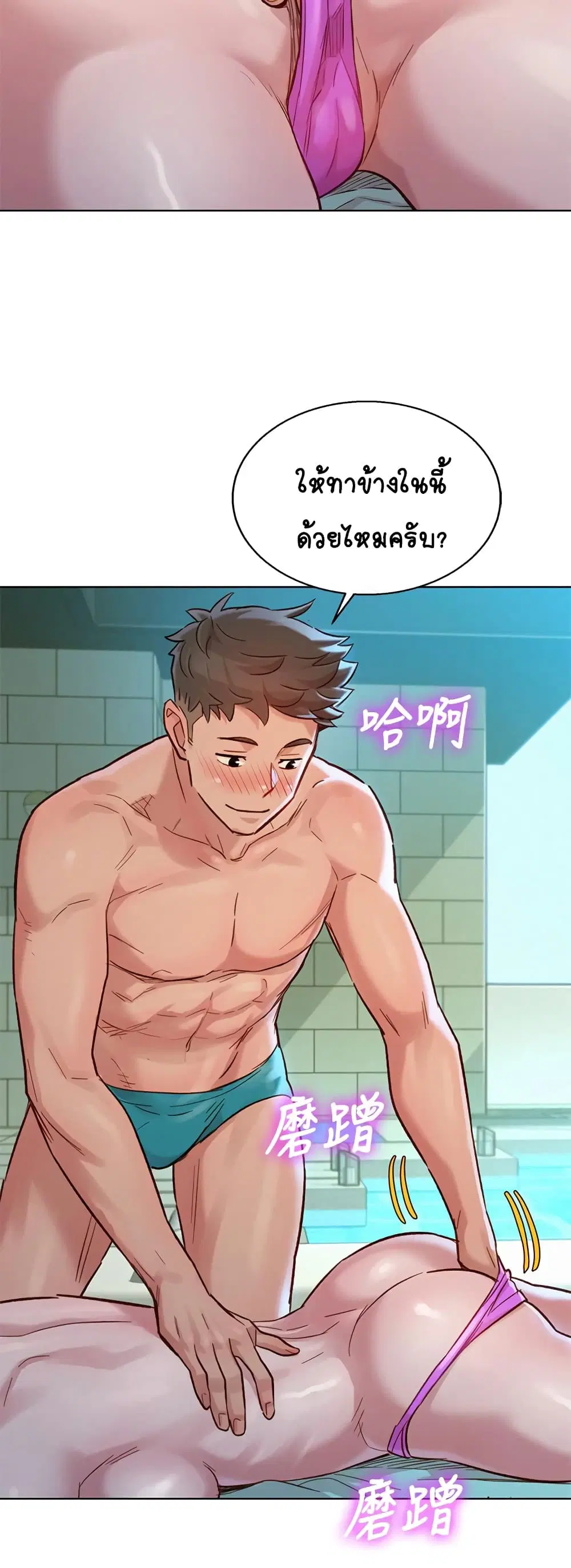 Sister Neighbors ตอนที่ 128 — หน้า 28 จาก 32