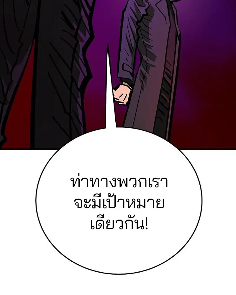 The Player ตอนที่ 165 — หน้า 112 จาก 166