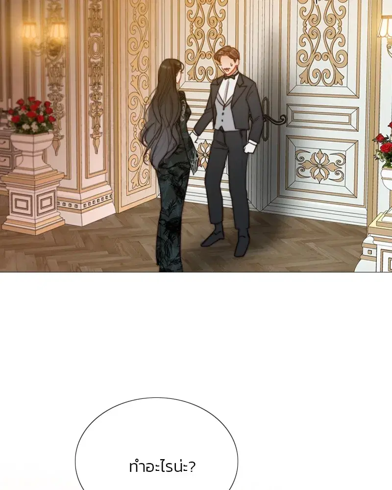 Serena ตอนที่ 88 — หน้า 17 จาก 131
