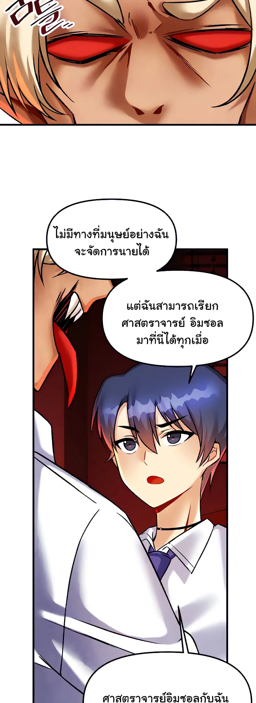 Trapped in the Academy’s Eroge ตอนที่ 23 — หน้า 17 จาก 52
