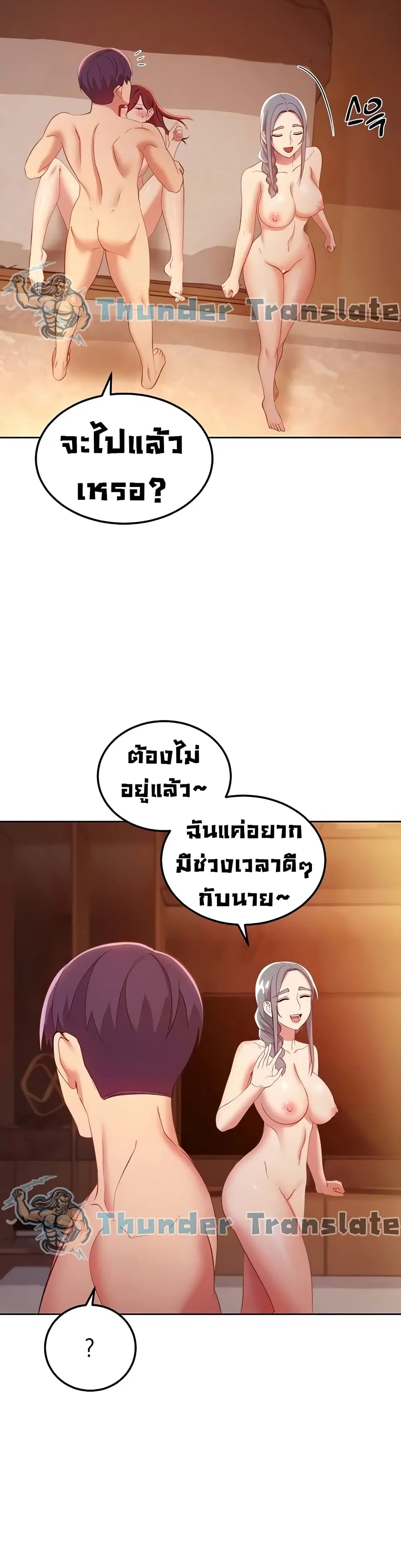 Stepmother Friends ตอนที่ 104 — หน้า 10 จาก 52