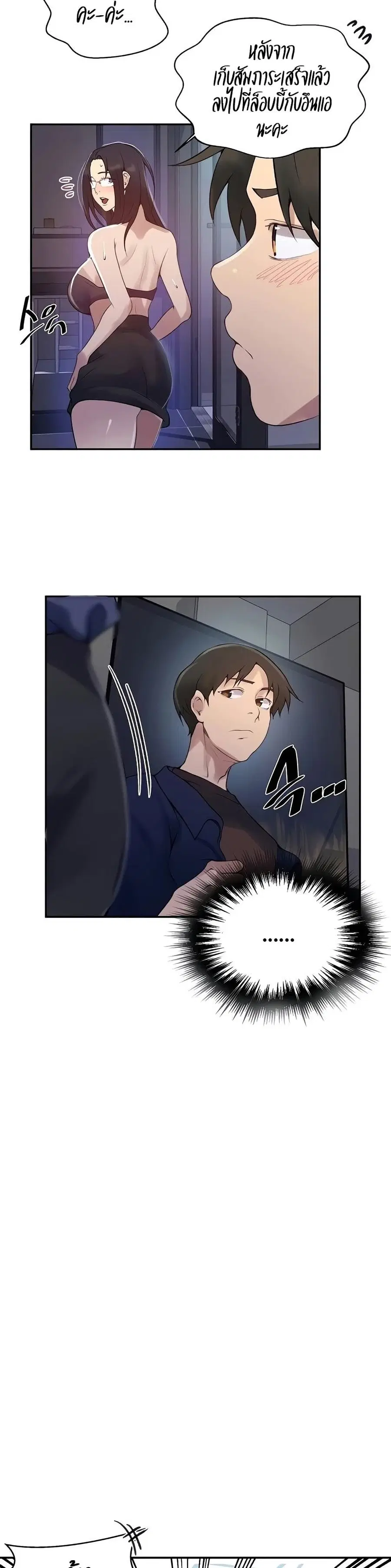 Secret Class ตอนที่ 148 — หน้า 3 จาก 20