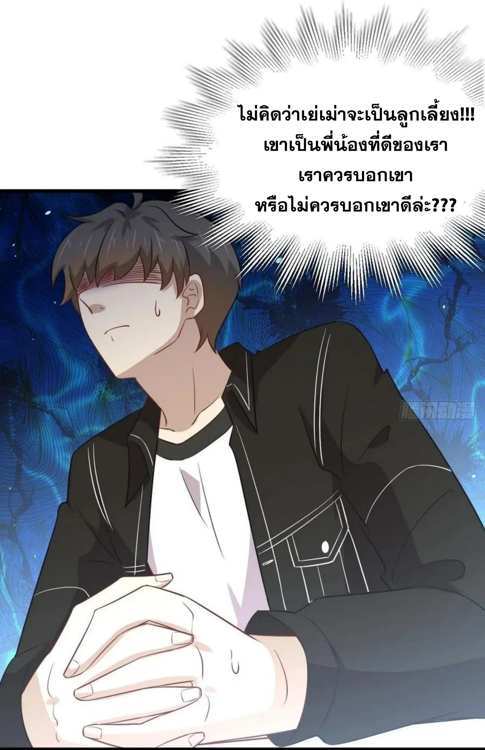 Immortal Swordsman in the Reverse World ตอนที่ 158 — หน้า 33 จาก 38