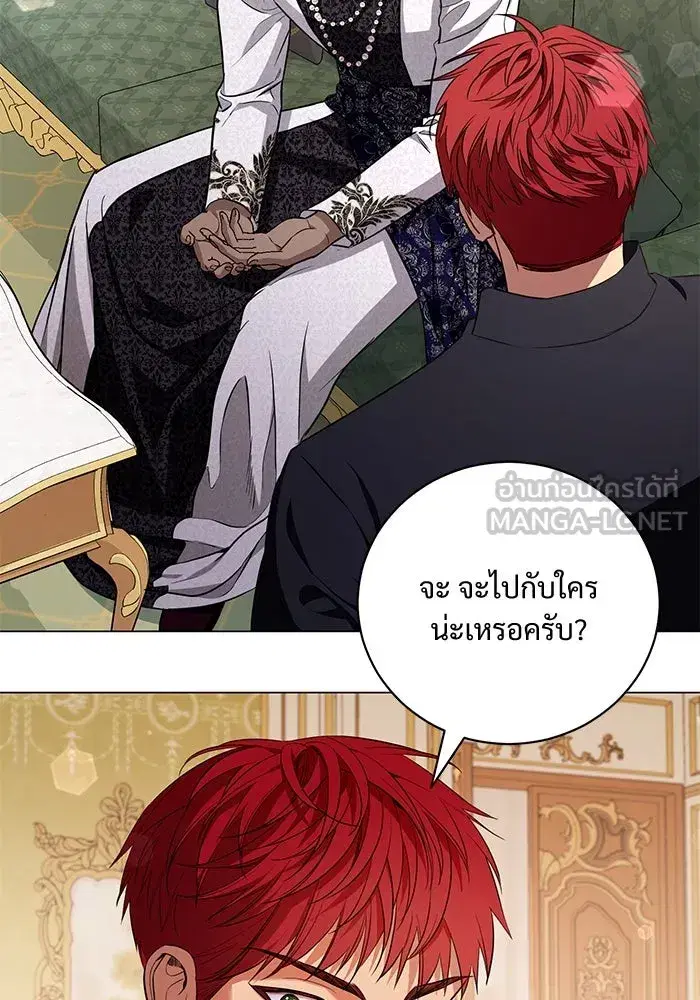 To My Husband’s Mistress ตอนที่ 25 — หน้า 24 จาก 119