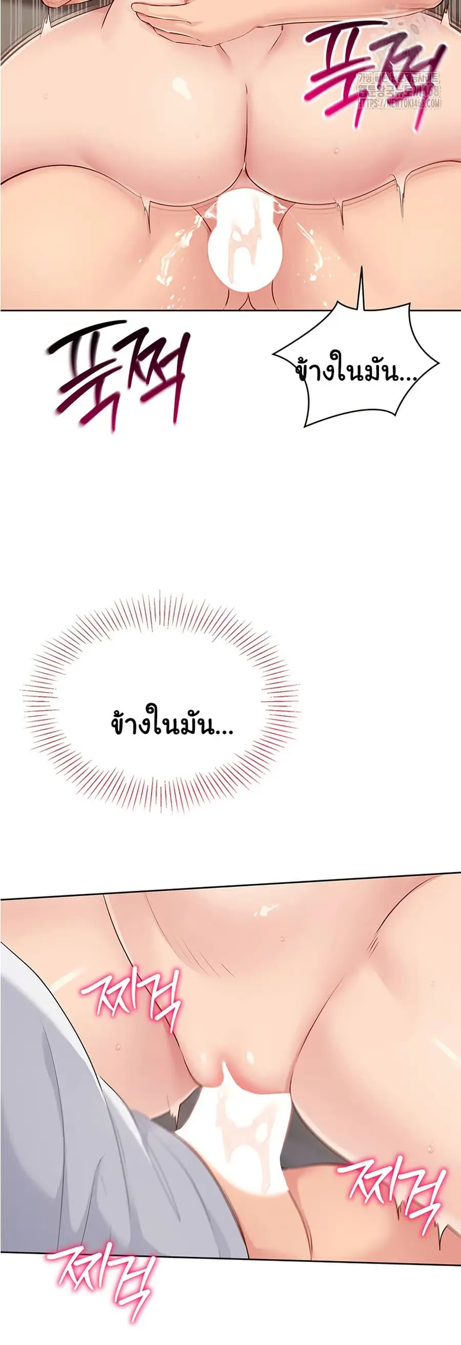 Set Up ตอนที่ 31 — หน้า 34 จาก 51