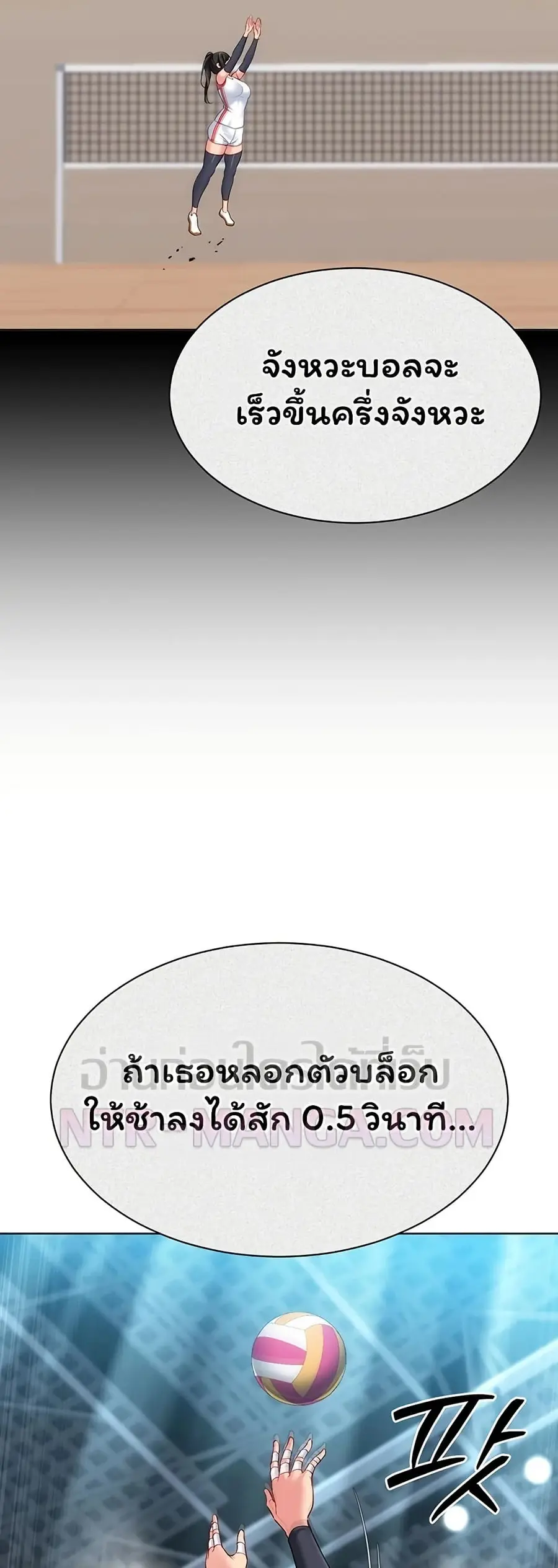 Set Up ตอนที่ 103 — หน้า 14 จาก 51