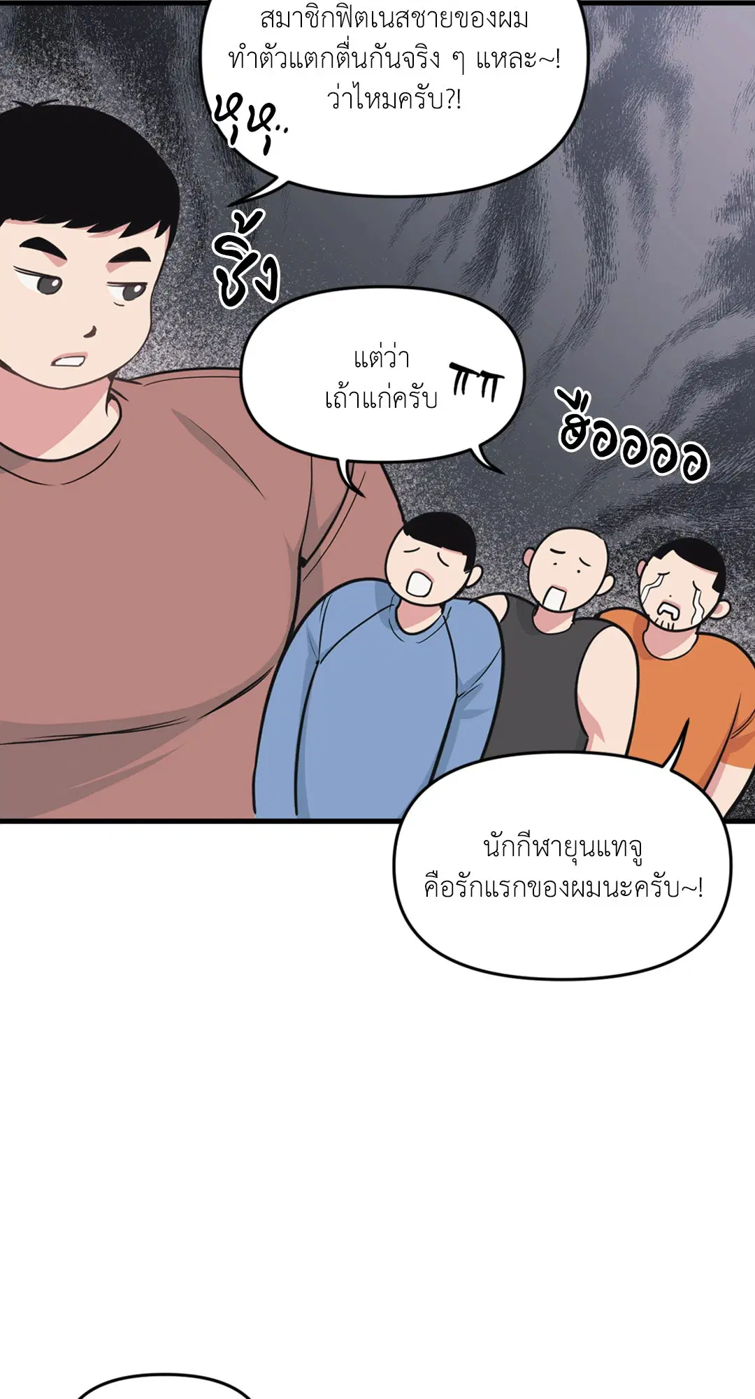 Full Volume ตอนที่ 76.39 — หน้า 13 จาก 63