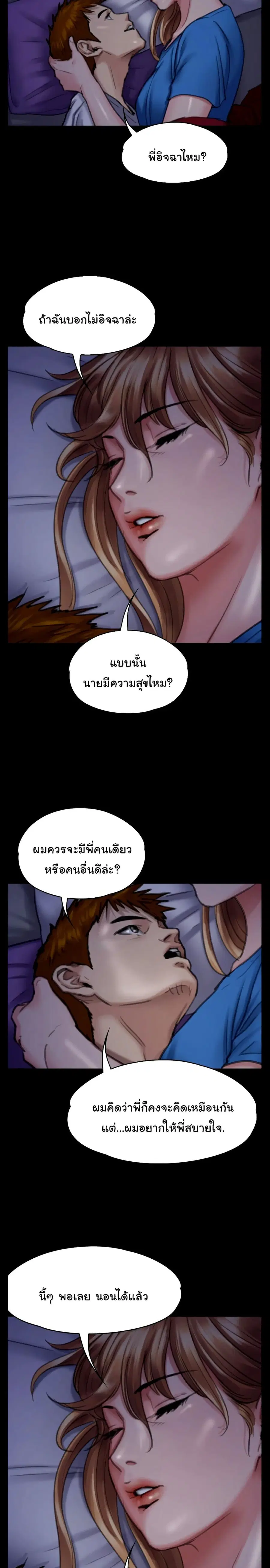 Queen Bee ตอนที่ 97 — หน้า 17 จาก 26