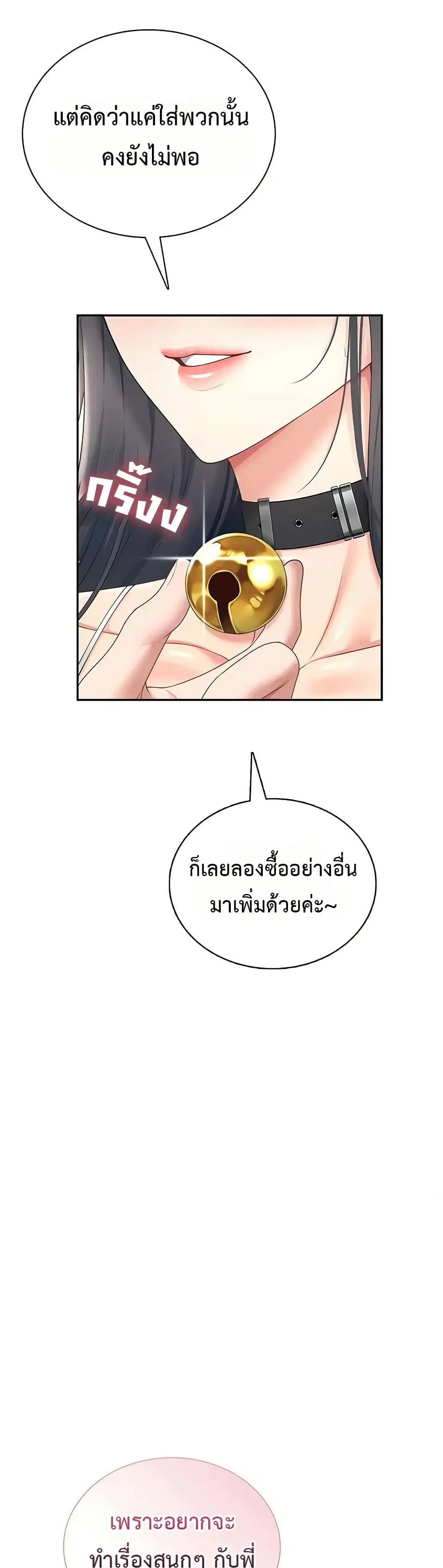 Wireless Touch ตอนที่ 82 — หน้า 43 จาก 51