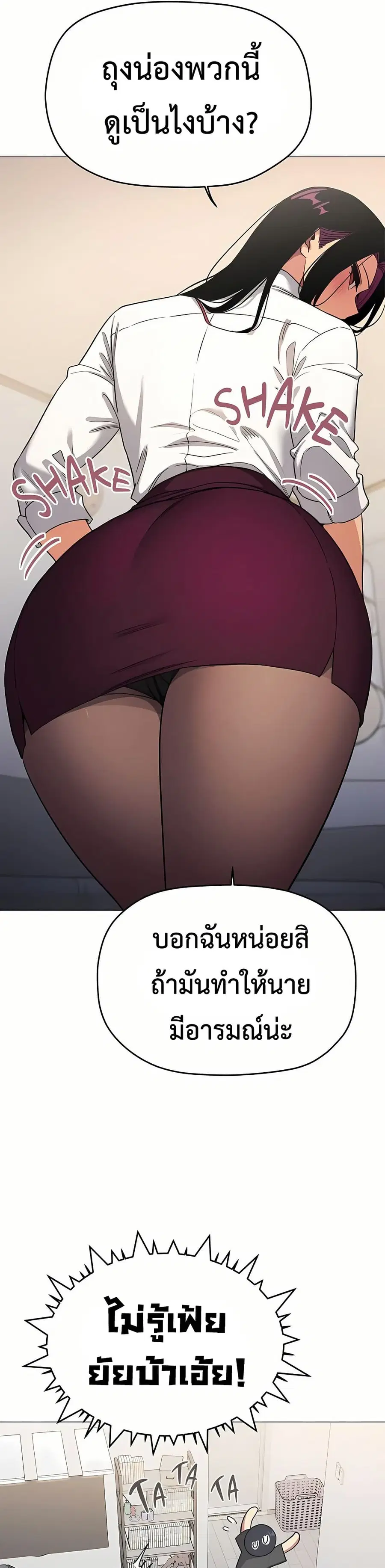 Stop Smoking ตอนที่ 96 — หน้า 43 จาก 53