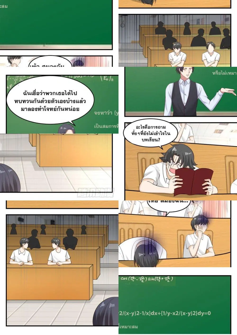 Xueba’s Black Technology System.jpg ตอนที่ 39 — หน้า 3 จาก 11