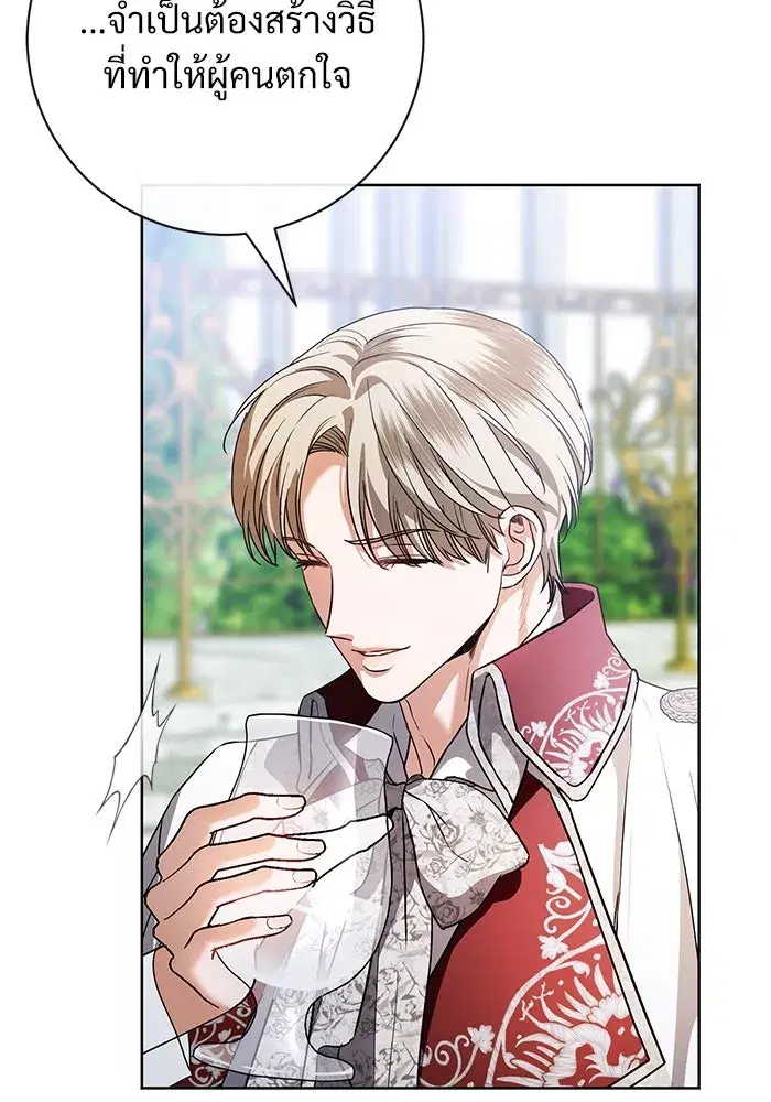 To My Husband’s Mistress ตอนที่ 56 — หน้า 56 จาก 127