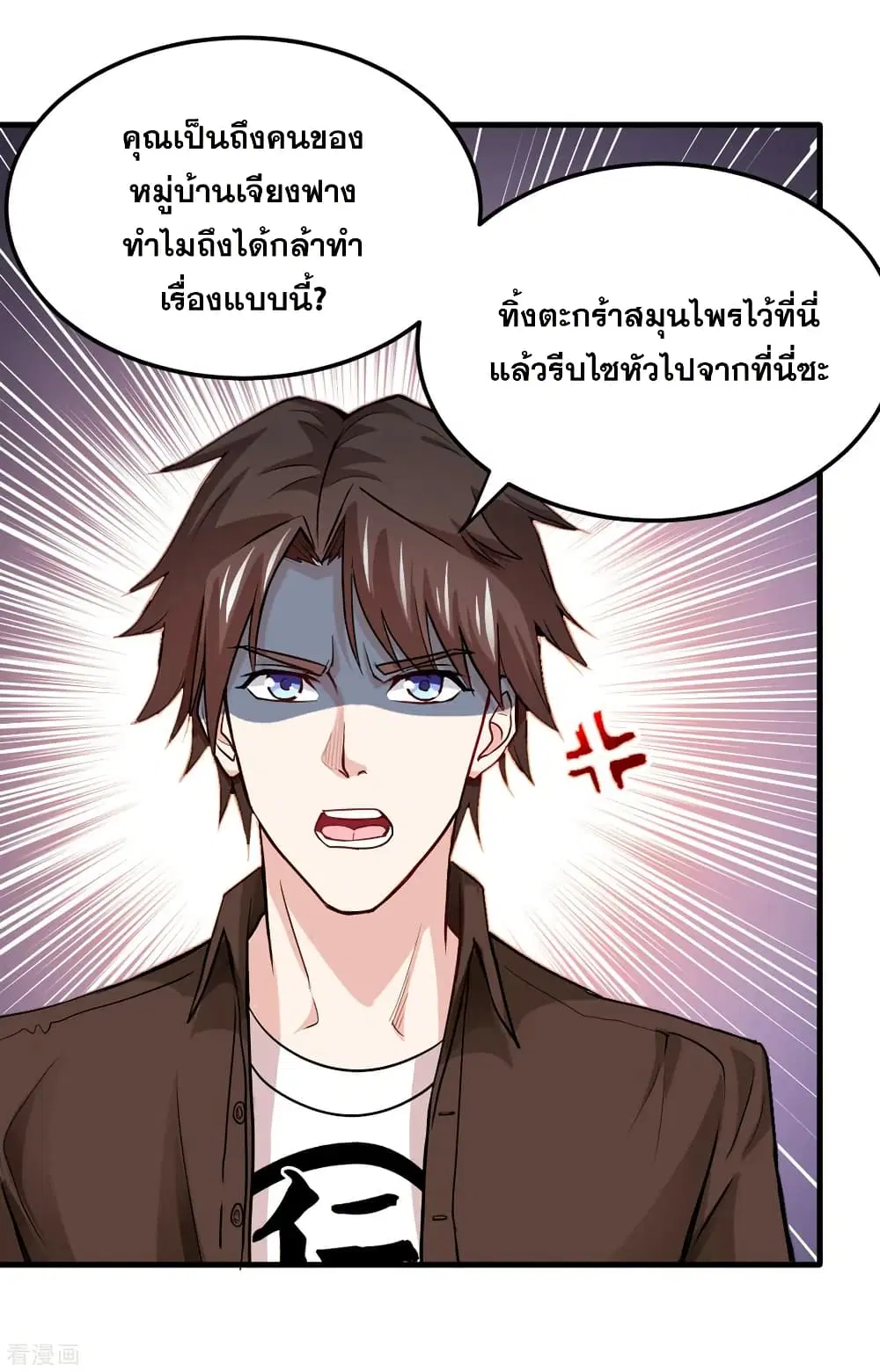 Peerless Doctor in the City ตอนที่ 114 — หน้า 13 จาก 34