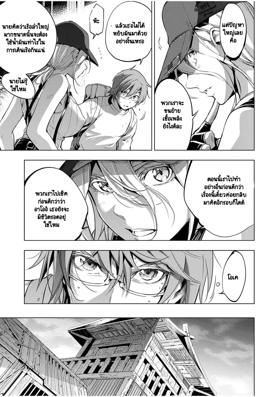 Ingoshima ตอนที่ 22 — หน้า 16 จาก 22