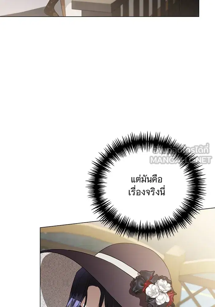 To My Husband’s Mistress ตอนที่ 30 — หน้า 33 จาก 109