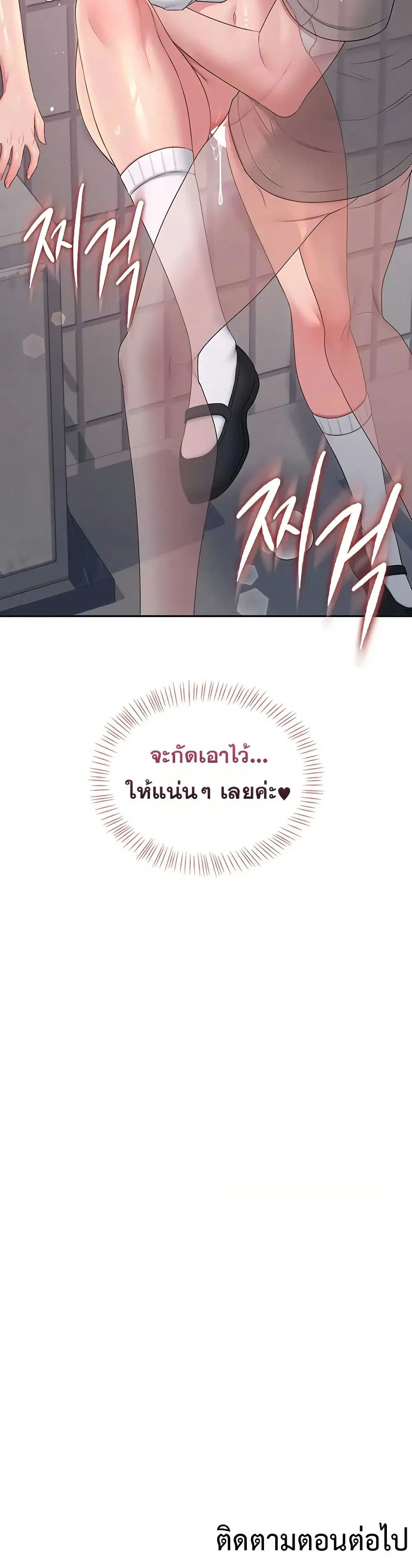 Wireless Touch ตอนที่ 86 — หน้า 50 จาก 51
