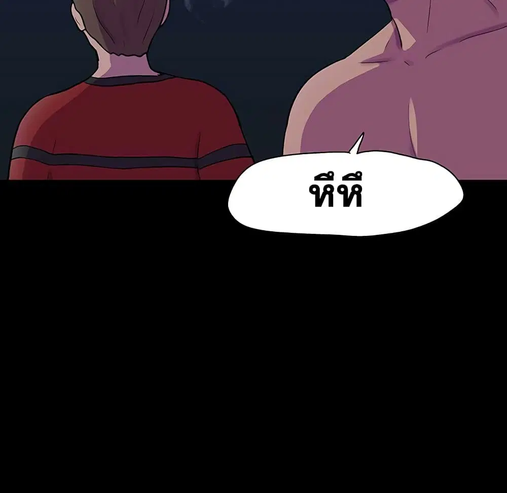 Project Utopia ตอนที่ 113 — หน้า 54 จาก 78
