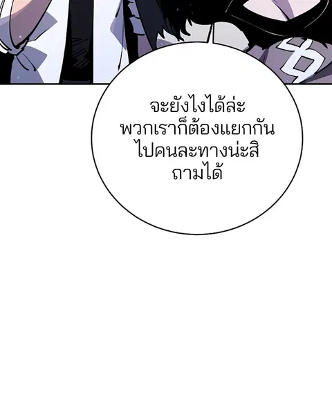 The Player ตอนที่ 40 — หน้า 100 จาก 119