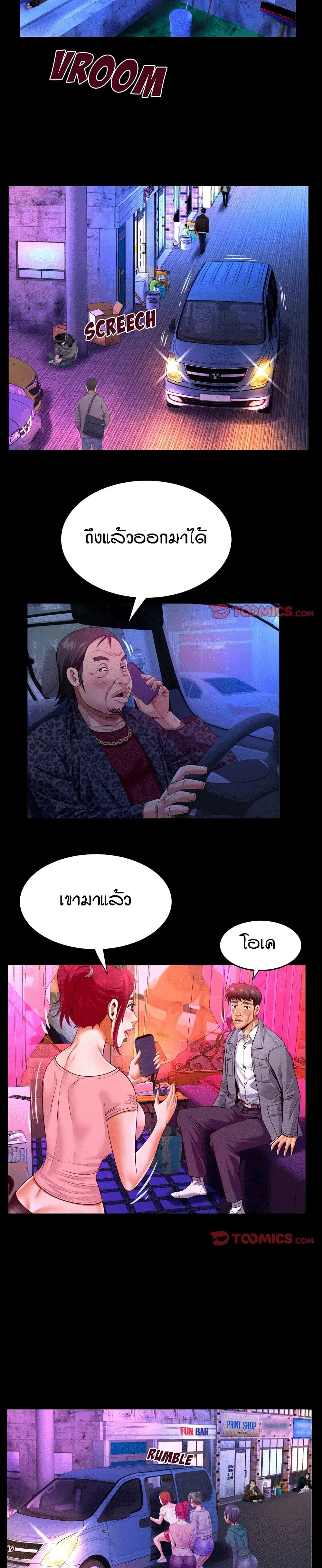 My Aunt ตอนที่ 134 — หน้า 3 จาก 17