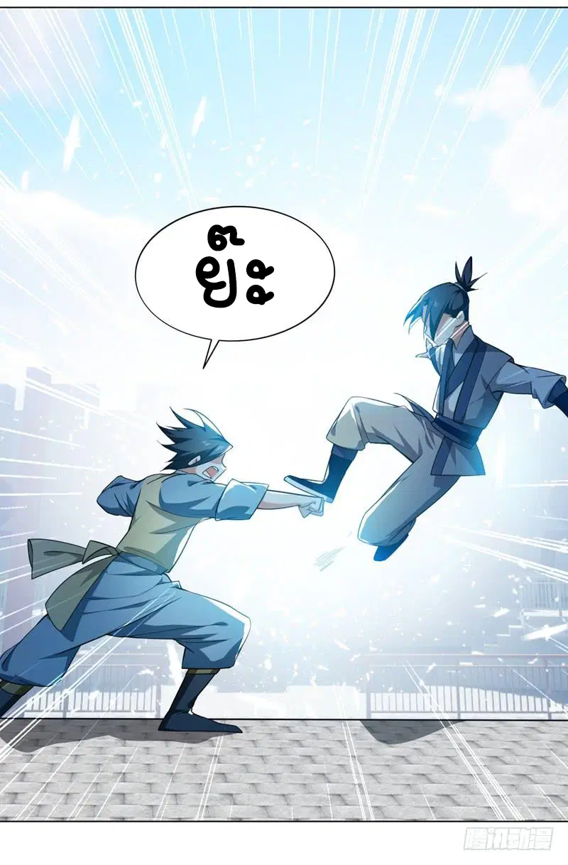 Wu Ni ตอนที่ 13 — หน้า 17 จาก 54