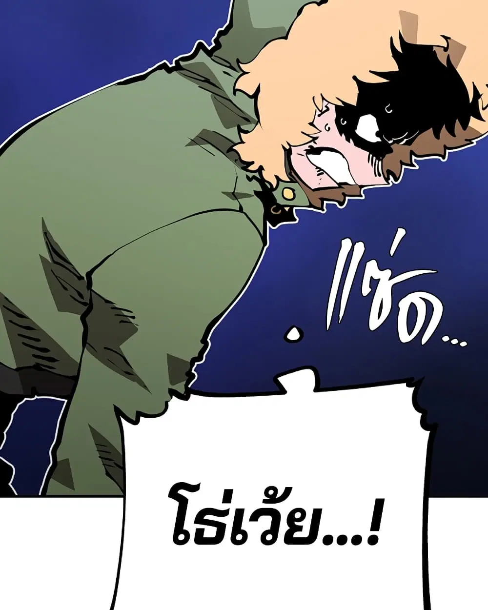 The Player ตอนที่ 53 — หน้า 29 จาก 107