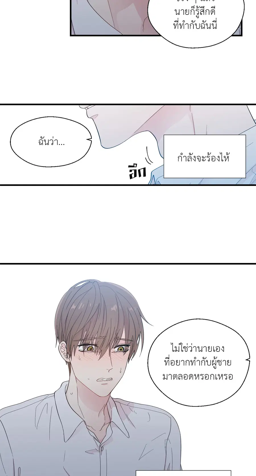 A Man of Virtue ตอนที่ 15 — หน้า 28 จาก 52