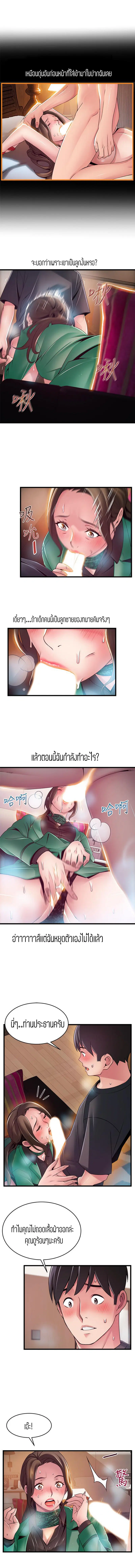Weak Point ตอนที่ 113 — หน้า 8 จาก 9