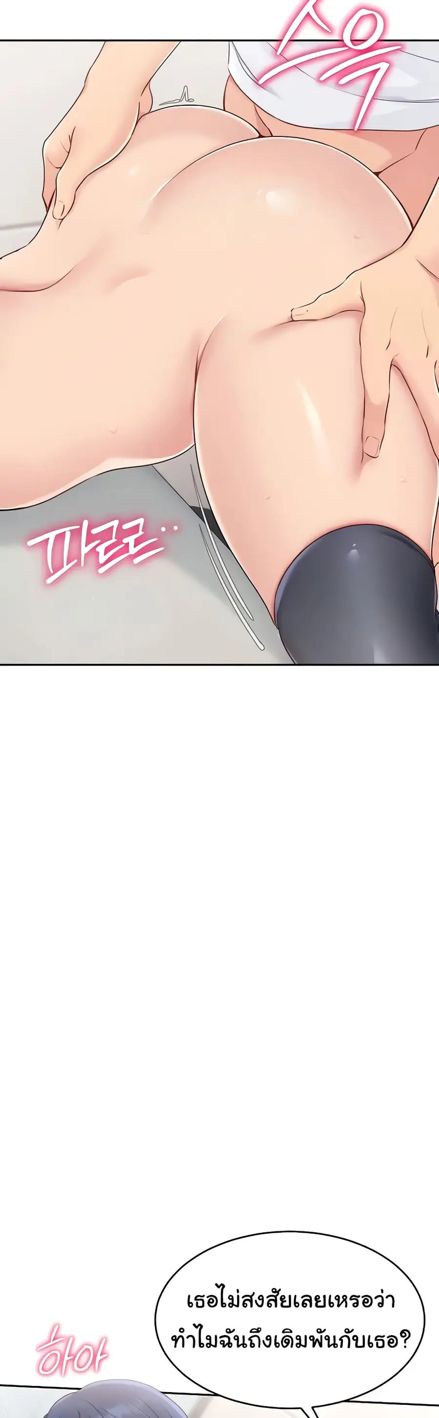 Set Up ตอนที่ 14 — หน้า 55 จาก 61