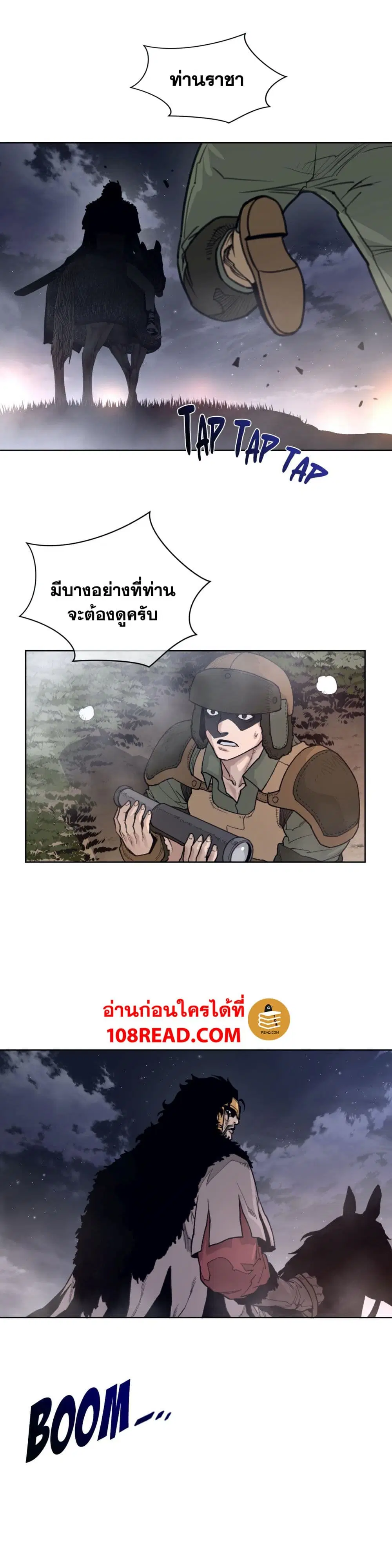 Perfect Half ตอนที่ 143 — หน้า 3 จาก 18