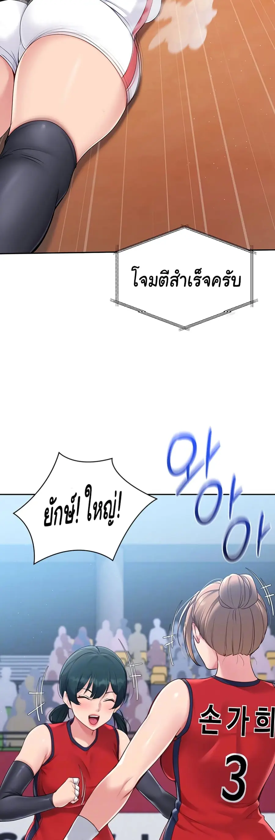 Set Up ตอนที่ 15 — หน้า 9 จาก 61