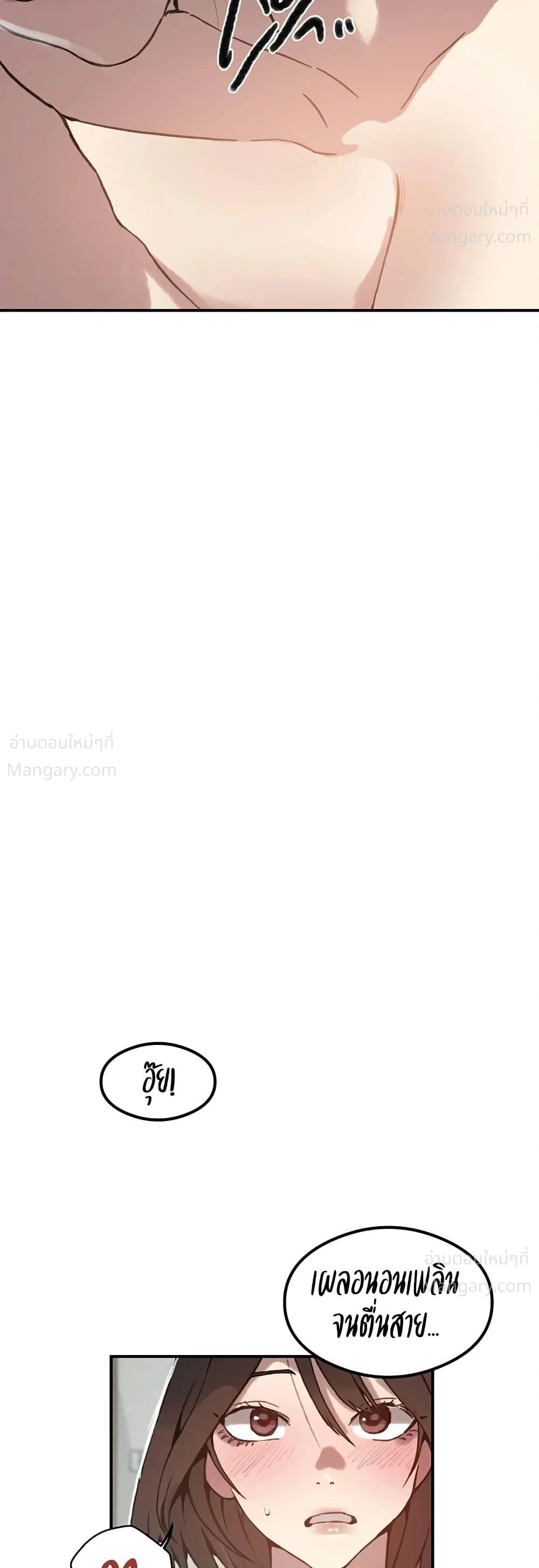 Secret Class ตอนที่ 319 — หน้า 23 จาก 50