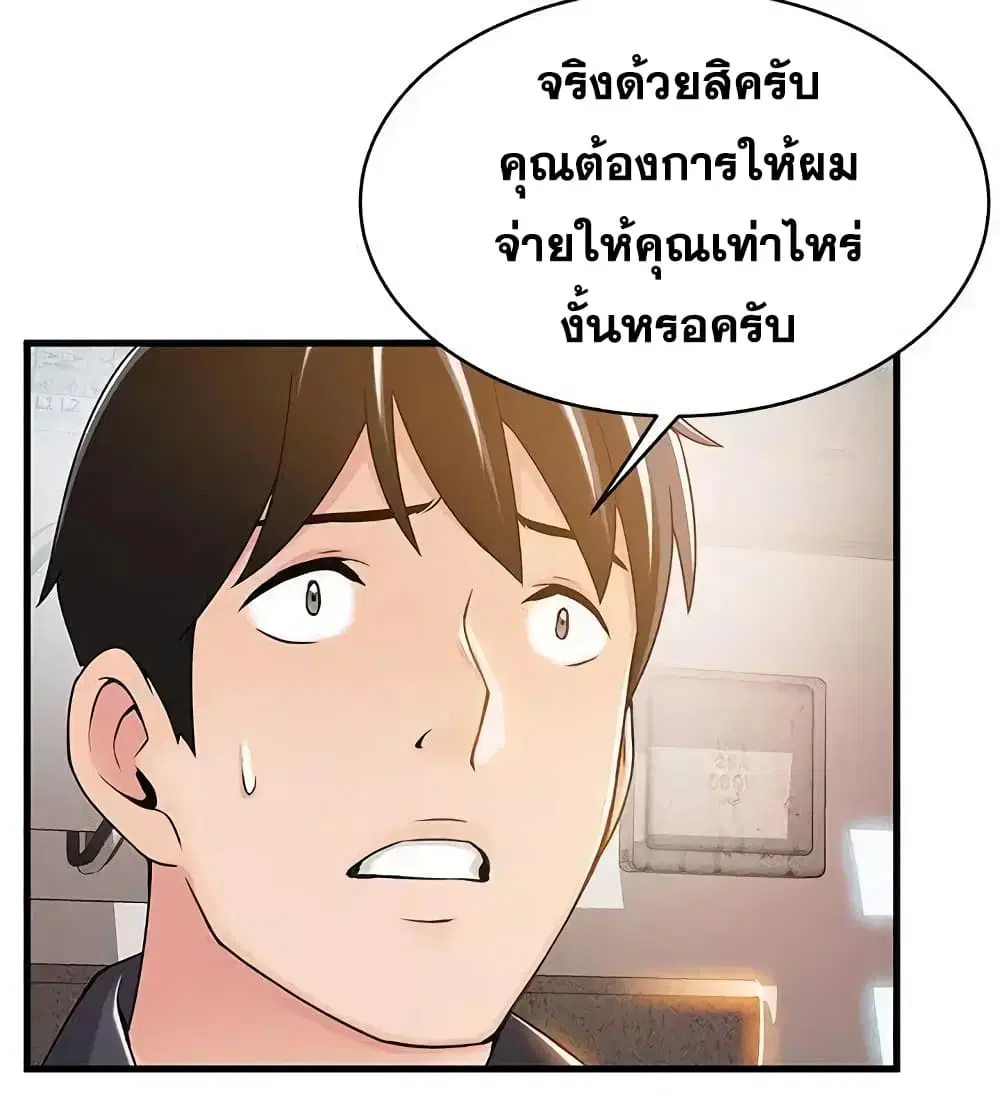 Weak Point ตอนที่ 14 — หน้า 27 จาก 37