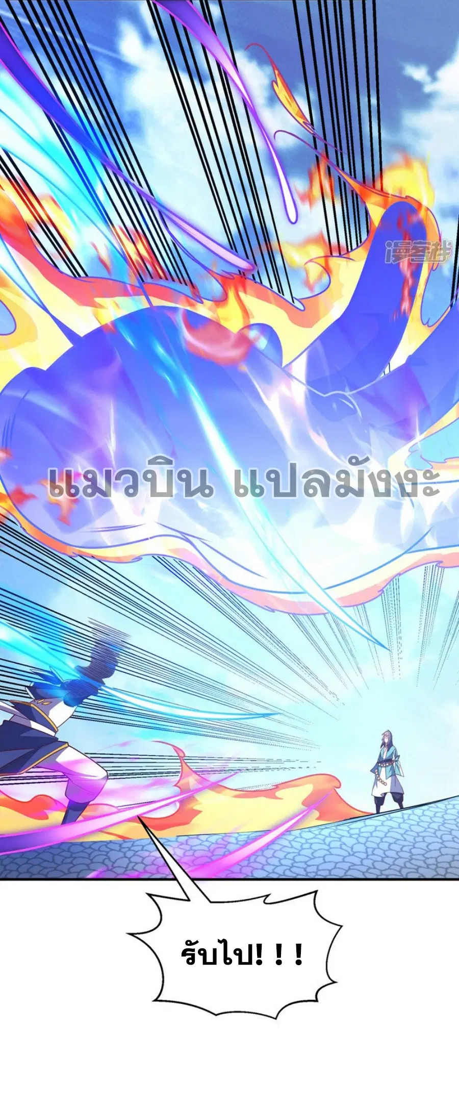 Wu Ni ตอนที่ 303 — หน้า 8 จาก 34