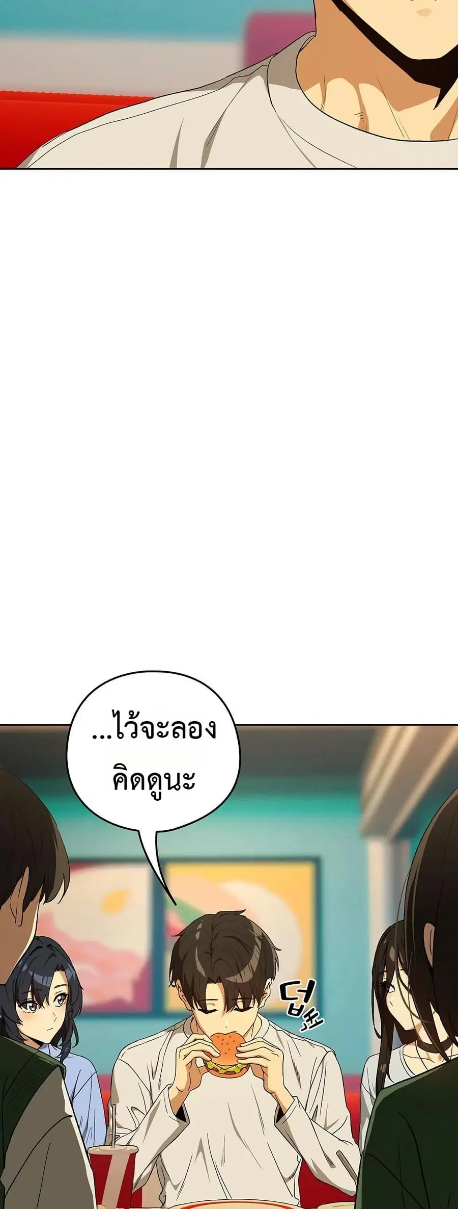After Work Love Affairs ตอนที่ 111 — หน้า 31 จาก 52