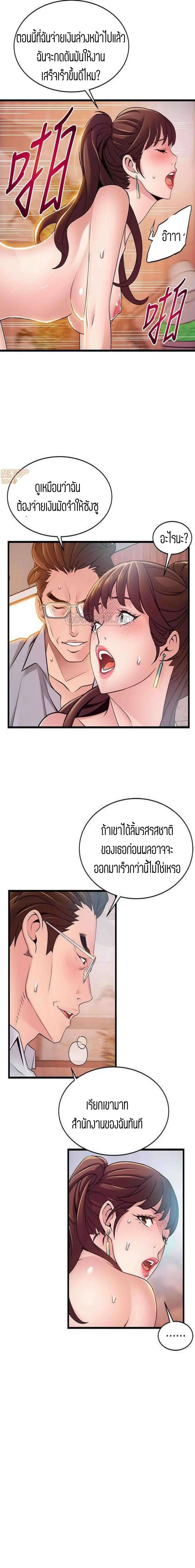 Weak Point ตอนที่ 85 — หน้า 12 จาก 18