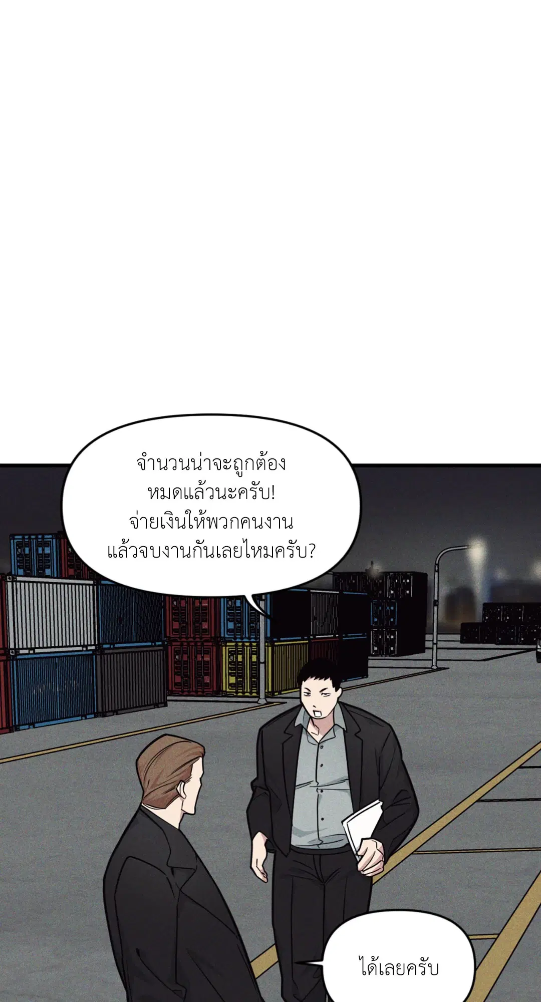 Full Volume ตอนที่ 76.17 — หน้า 40 จาก 60