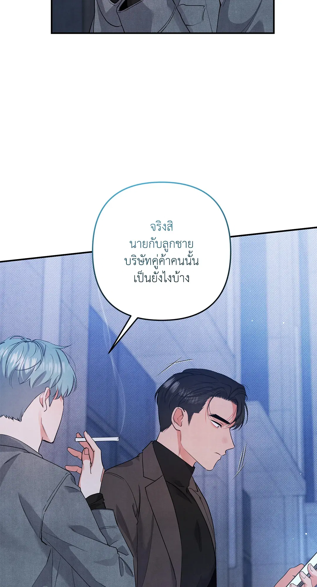 Roses and Champagne ตอนที่ 56 — หน้า 29 จาก 63