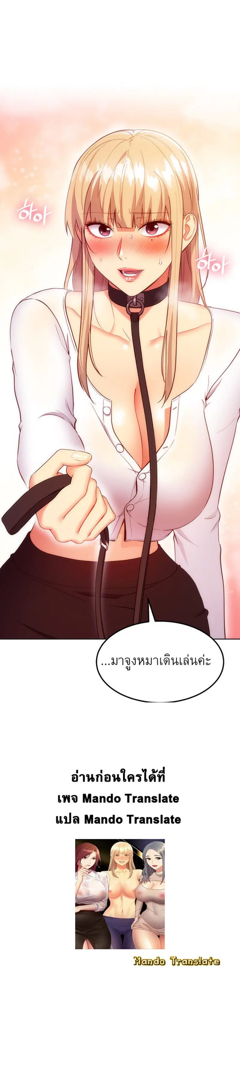 Stepmother Friends ตอนที่ 130 — หน้า 36 จาก 37