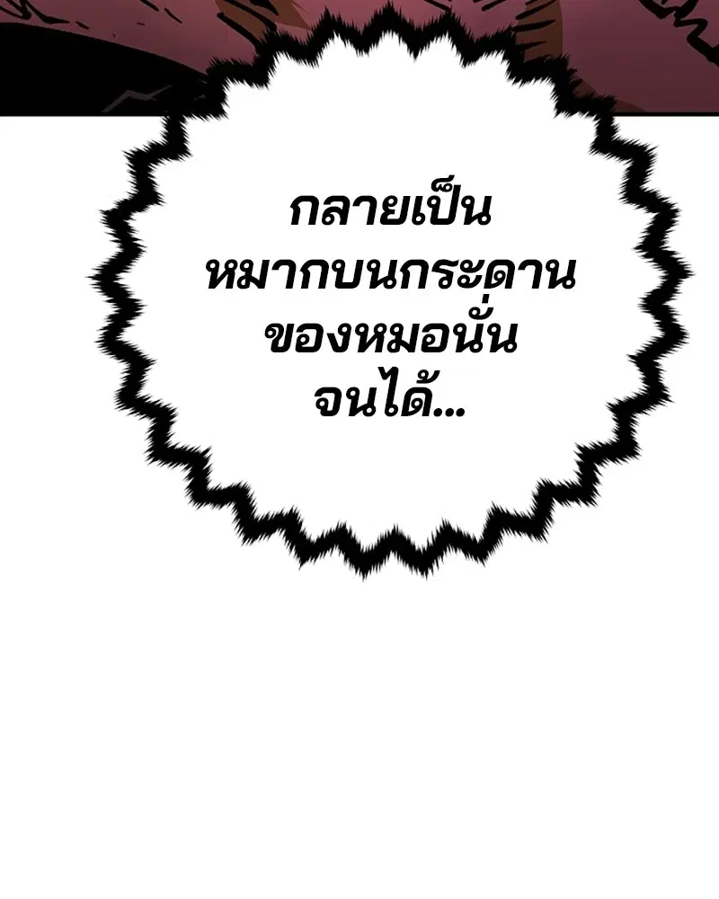 The Player ตอนที่ 146 — หน้า 8 จาก 175